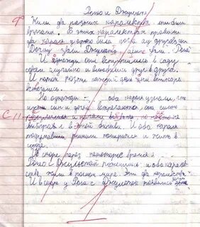 Сочинение про 8