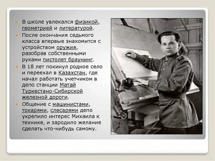 Интересоваться физикой