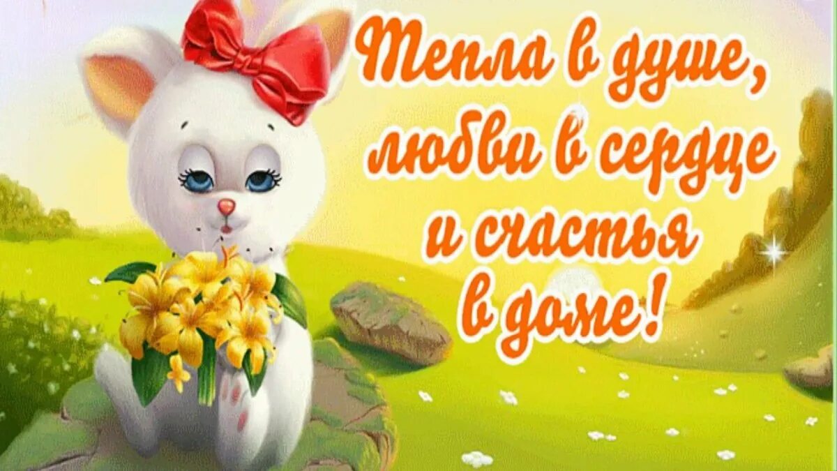 Доброе утро ты улыбнулась. Открытка с добрым утром с улыбкой. открытки с добрым утром солнышко. улыбок и хорошего настроения. доброе утро улыбок и добра.