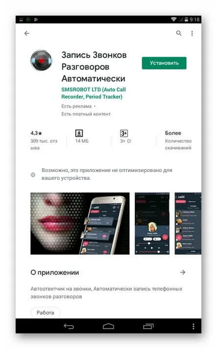 Как прослушать запись звонков. Как прослушать телефонный разговор который уже был совершен. Как прослушать прошлый телефонный разговор. Как прослушать записанный разговор на телефоне. Как прослушать разговор который был