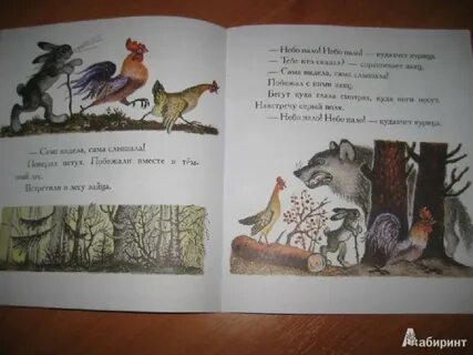 Небо пало
