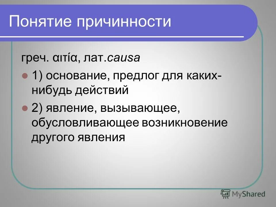 Правило порядка выполнения действий в выражениях со скобками. Основание для каких нибудь действий. Основание для каких нибудь действий. Реактивные поступки это. Основание для каких нибудь действий.