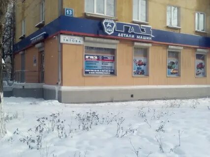 Газ детали машин екатеринбург