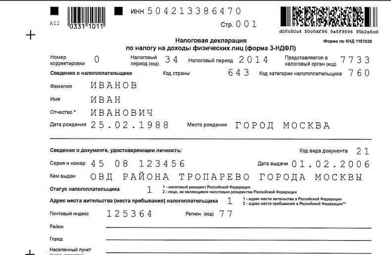 Код россии для налоговой. Бланк декларации 3 НДФЛ для заполнения физических лиц. Номер корректировки в налоговой декларации 0. Номер корректировки код в декларации 3-НДФЛ. Номер корректировки в декларации 3 НДФЛ.