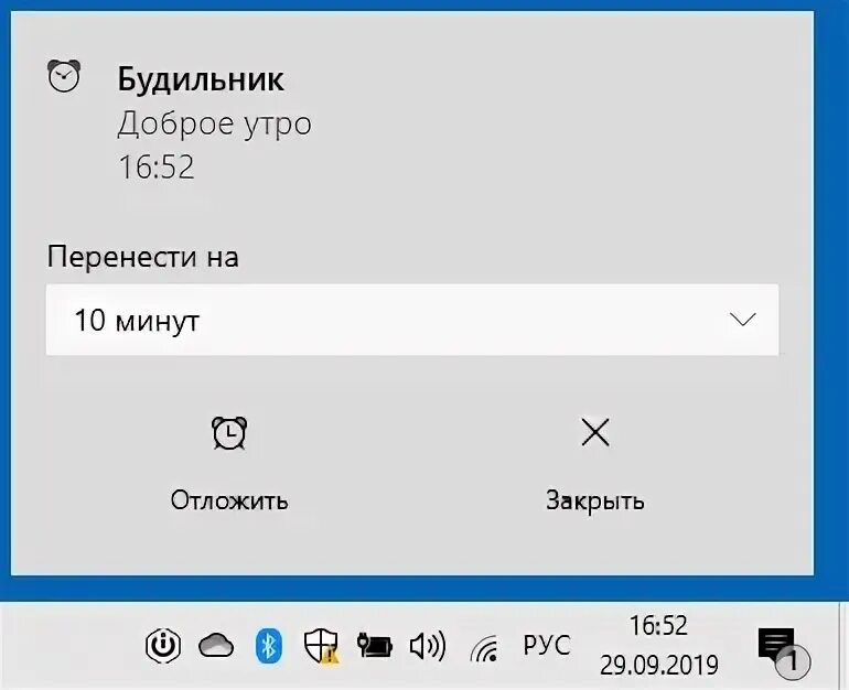 Поставь будильник на 5 45. Будильник виндовс 10. Как включить будильник на компьютере Windows 10. Как настроить будильник в виндовс 10. Как на ноутбуке включить будильник Windows 10.