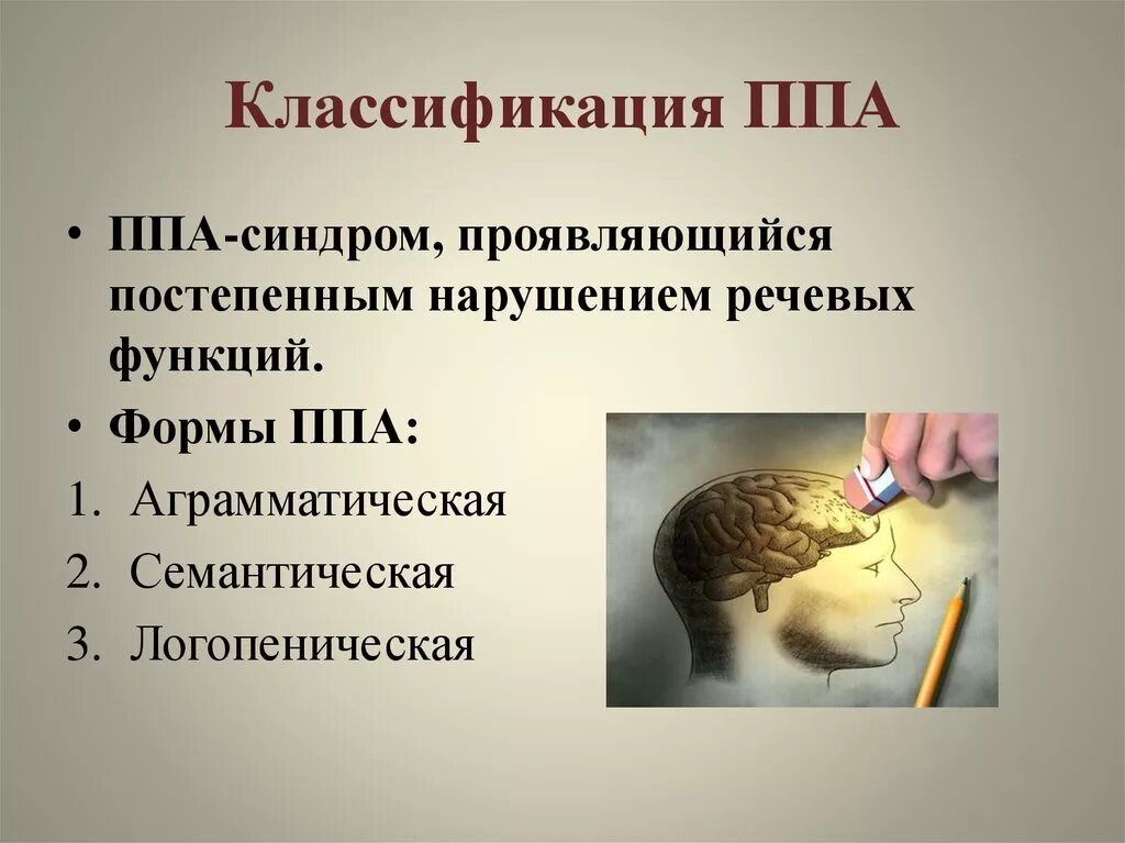 Ппа что это такое. Ппа что это такое