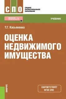 Учебники оценка