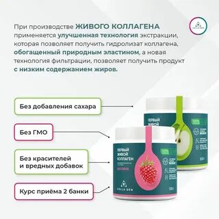 Коллаген со вкусом малины