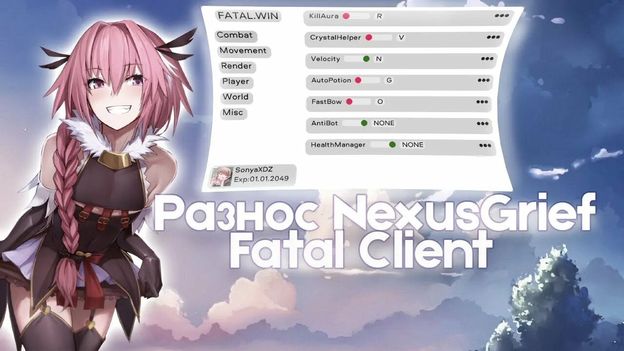 Deadcode client. Fatal client. Deadcode чит. Меню Deadcode client. Fatal client 1.12.2.