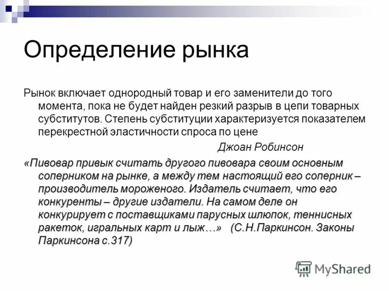 однородный товар определение