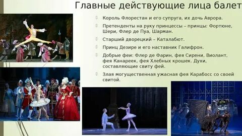 Литературная основа музыкального спектакля оперы