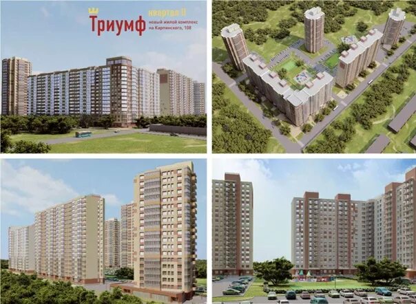 Застройщик триумф. Жк триумф пермь. карпинского 114 пермь триумф. триумф пермь карпинского 112. жк триумф 2 квартал пермь.