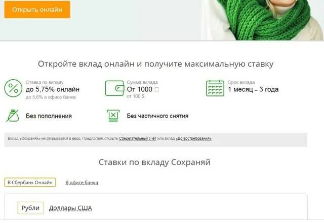 Сбербанк положить деньги на карту процент. Под проценты в Сбербанк. Положить деньги под проценты. Положить деньги под проценты в Сбербанк какой процент. 1000000 Под проценты Сбербанк.