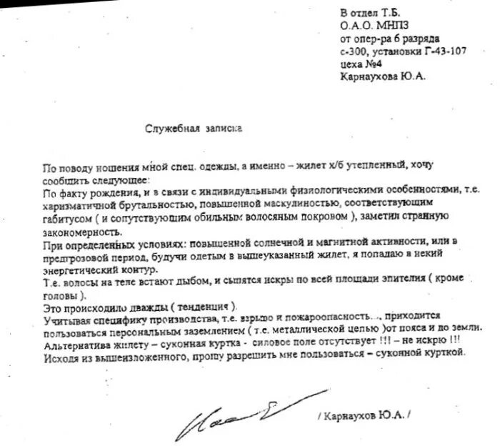 Служебка на телефон. Служебка на телефон. Служебка на телефон. Служебная записка на выдачу материальных ценностей образец. Внутренняя служебная записка образец.