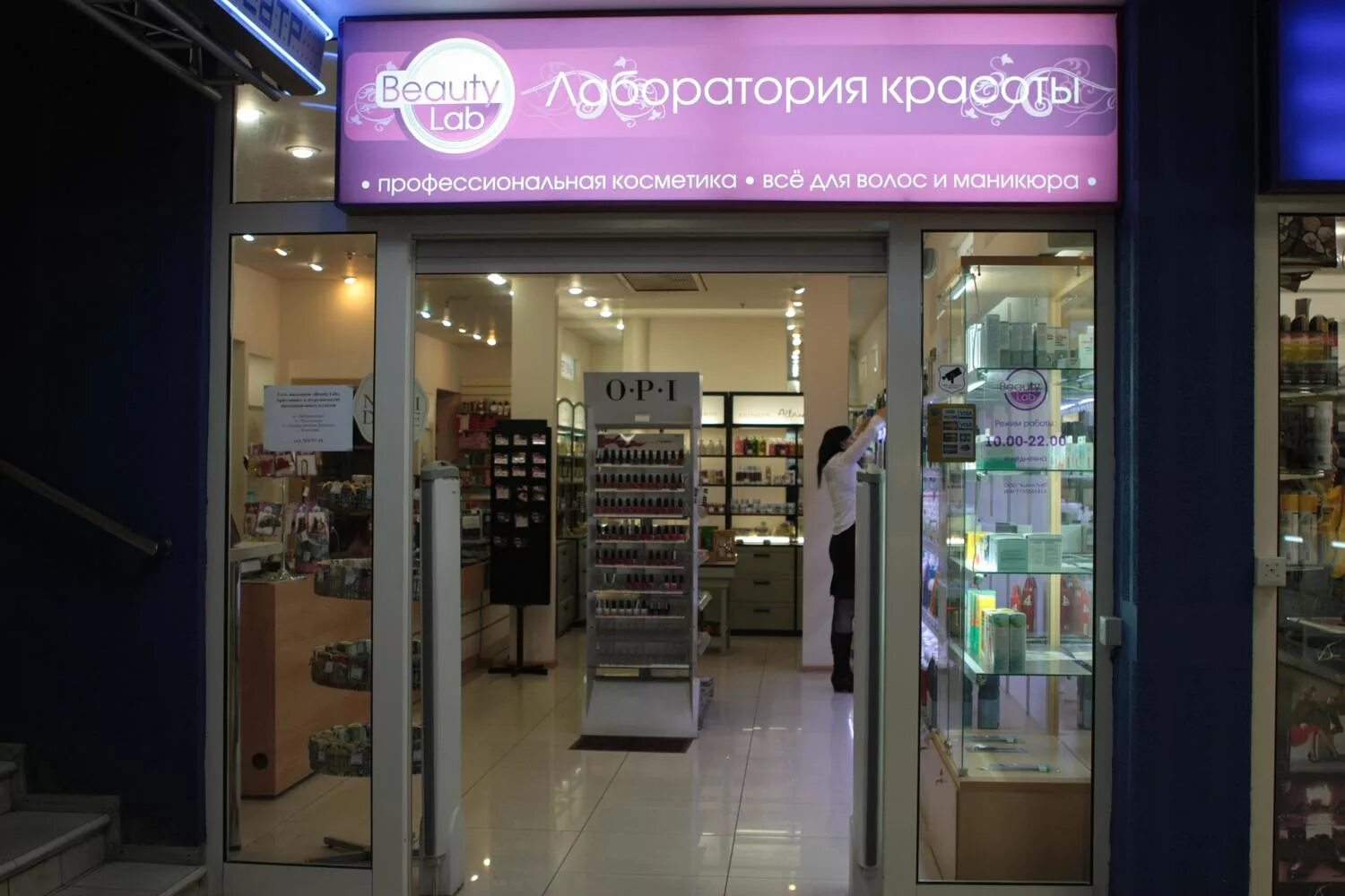 Магазин бьюти адреса. Название для магазина профессиональной косметики. название магазина косметики. beauty магазин парфюмерии и косметики. косметичка магазин косметики.