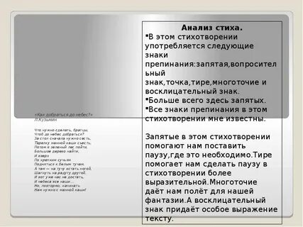 Эпитеты туча пушкина