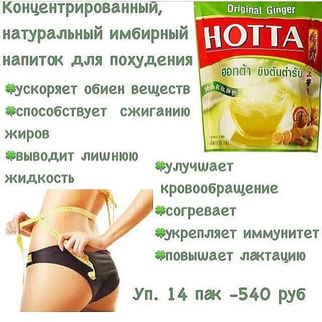 Какой напиток чтобы похудеть. Напиток для похудения. напитки для снижения веса. домашний напиток для похудения. напитки для похудения в домашних условиях.