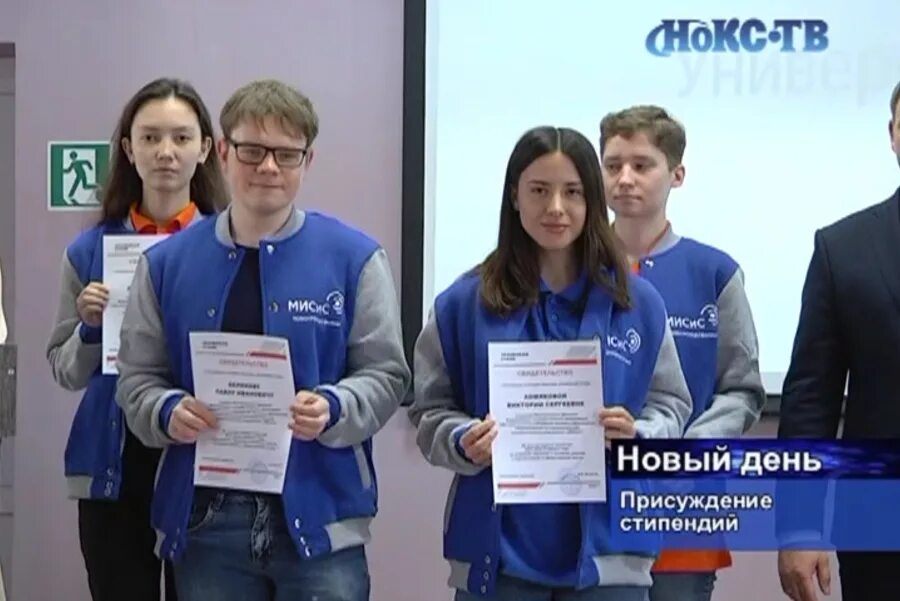Стипендия ирниту. Стипендия правительства москвы. Стипендия ученого совета. Вогу стипендия 2022. Стипендия студента.