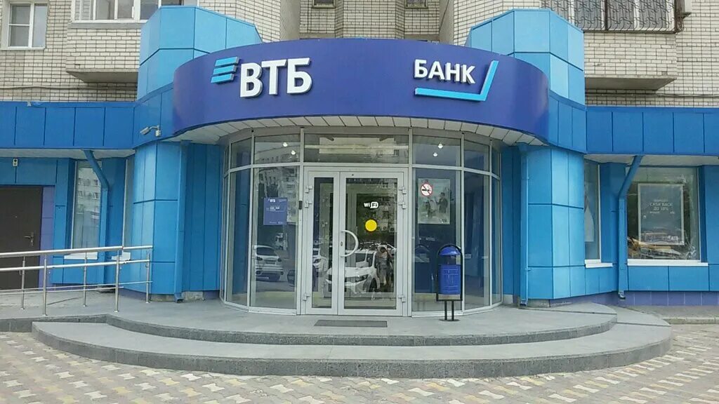 ВТБ Волгоград Центральный офис. Здание банка ВТБ В Тамбове. ЗАО банк ВТБ (Беларусь). Бланк ВТБ.