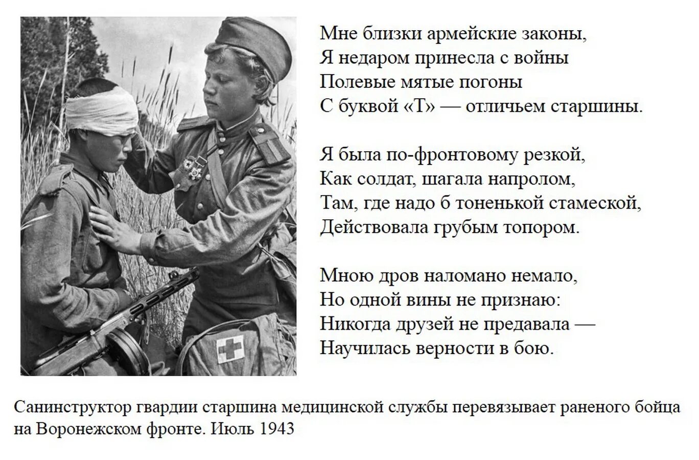 Стихи Юлии Друниной о войне. Стихотворение Друниной о войне. Стихотворение ю.Друниной о войне. Стихи друниной читать