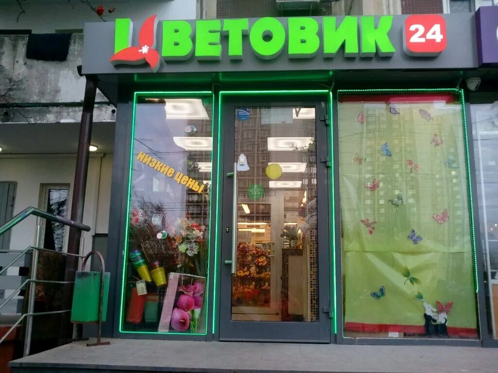 Цветовик москва. Цветовик магазин. Сеть цветочных магазинов в Москве. Цветочный магазин Алтуфьево.