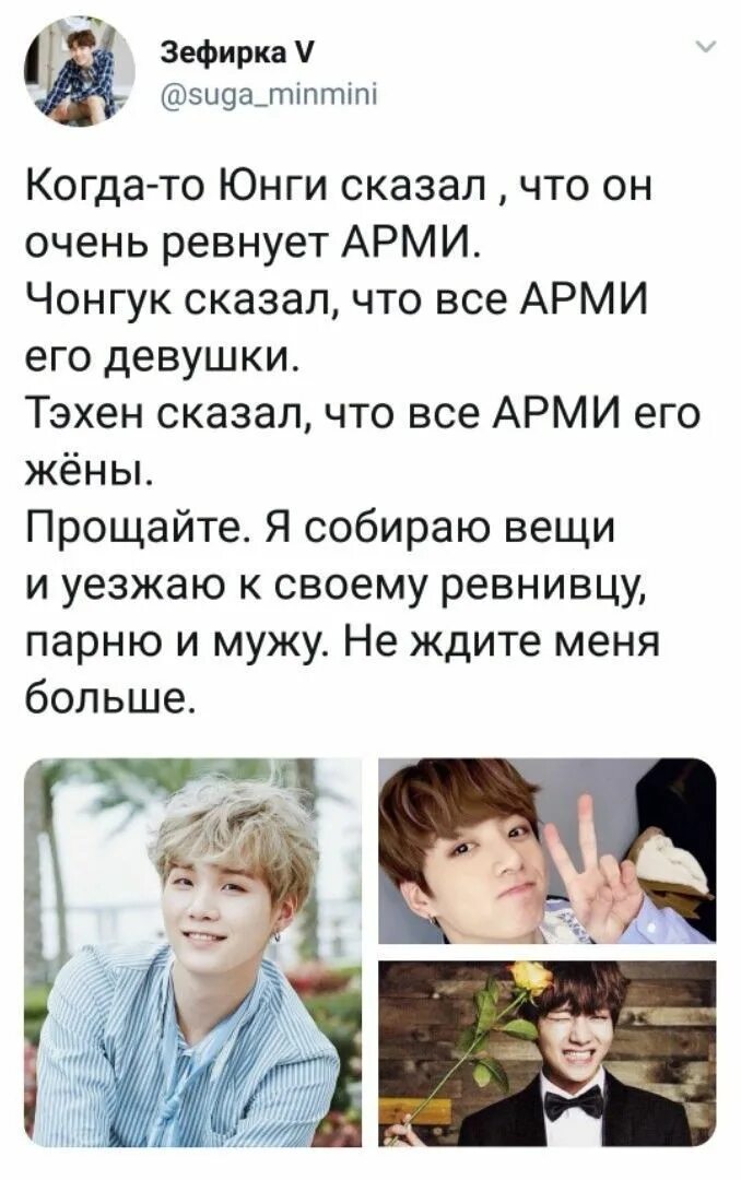 Слова чонгука. БТС мемы. Мемы с Юнги из BTS. Смешные мемы с БТС. Цитаты Юнги.