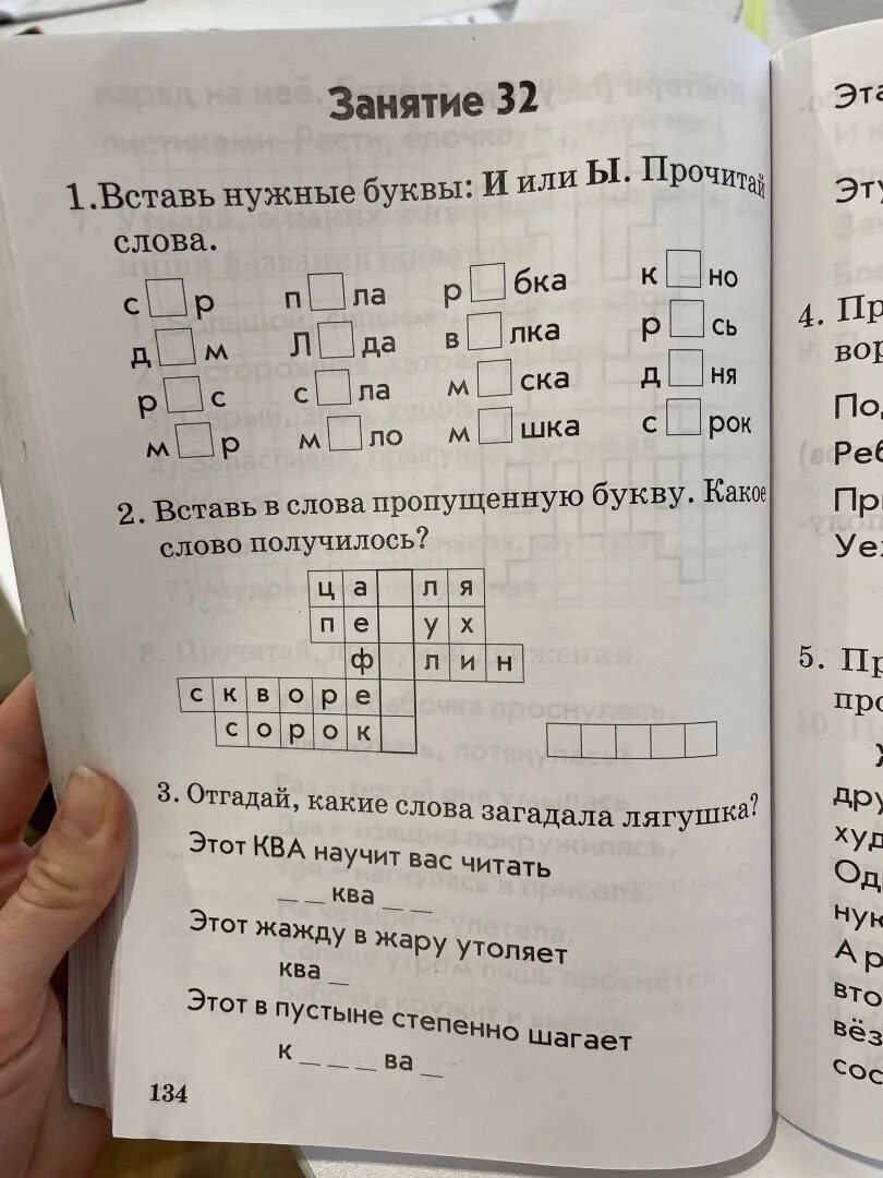 Карточки послебукварный период 1 класс школа россии. Соедини слово - предмет со словами обозначающие признаки. Соедини слово-предмет со словами обозначающими его признаки цыпленок. Корейские домашние задания. Карточка 112 1 класс ответы.