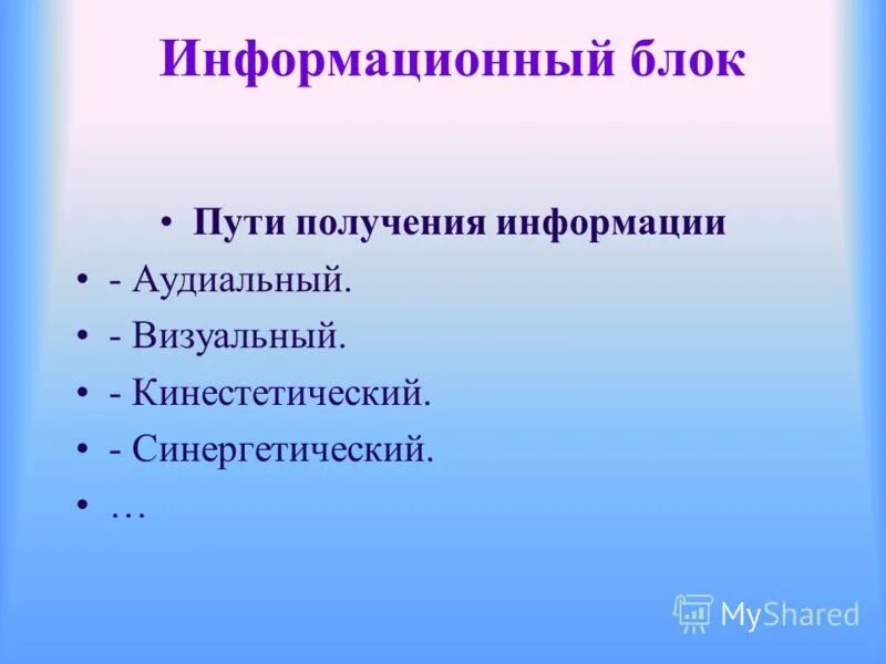 Информационный блок компании. 7. Информационный блок пример. Информационный блок в рекламе. Информационные блоки в презентации.