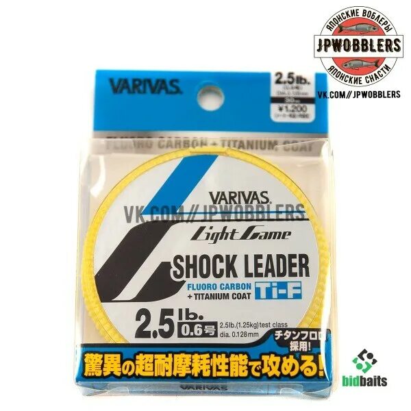 Флюорокарбон varivas Light game Shock leader fluoro. Varivas Light game Shock leader fluoro #2. Varivas Trout Shock leader Fluorocarbon 0.8. Varivas light game