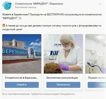 На час березники