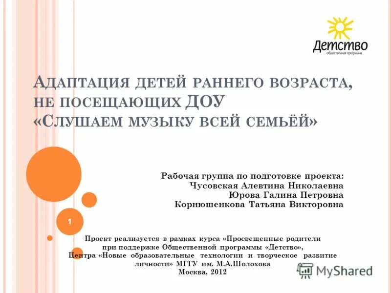 памятка для родителей тяжелобольных детей. не будет посещать детский сад. заявление на отпуск в детский сад на ребенка. почему нужны занятия с логопедом. заявление на ребенка в школу об отсутствии ребенка.