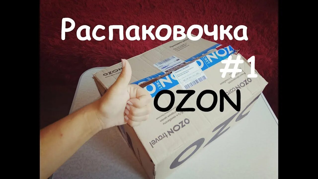 Озон кинул. Озон глобал. Озон кинул. Копирование товара на озон. Как вернуть деньги с озон счета.