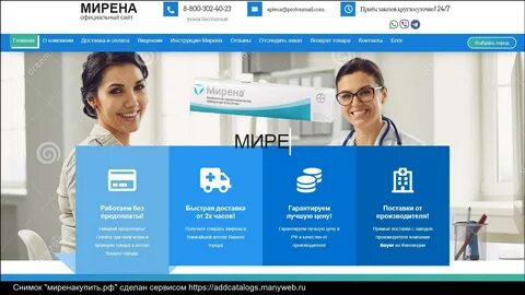Мирит отзывы