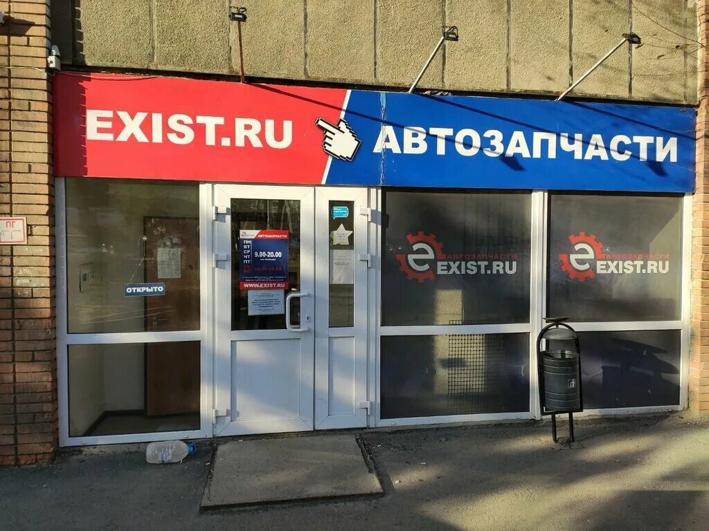 Экзист