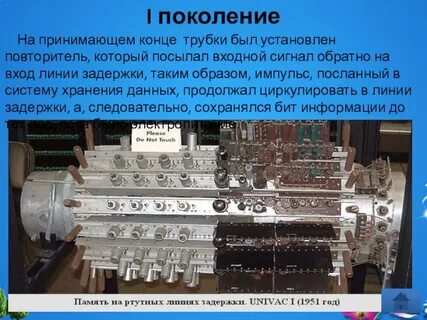 Рт линии