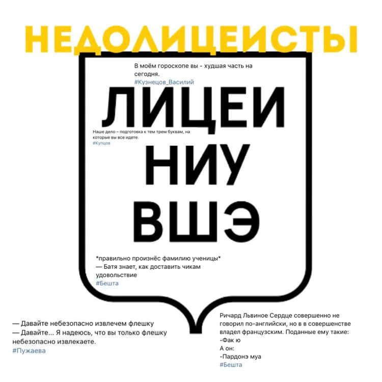 Кабинет абитуриента лицей ниу вшэ. Лицей НИУ ВШЭ. Лицей НИУ ВШЭ логотип. Лицей НИУ ВШЭ факультеты. Лицей НИУ ВШЭ направления 10 класс.