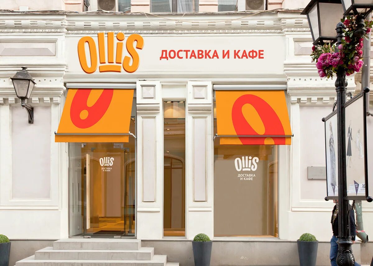 Кафе доставка спб. Оллис логотип. Реклама Оллис. Ollis пицца логотип. Оллис доставка.