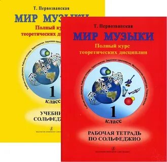 Первозванская рабочая тетрадь 5 класс