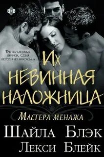 Менаж