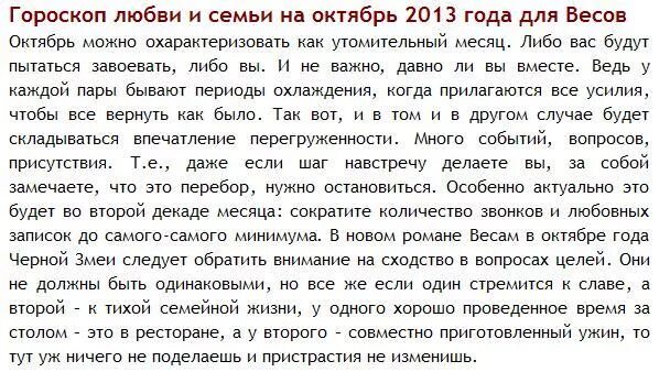 Гороскоп весы на 9 апреля 2024. Ноябрь гороскоп. Гороскоп рыбы на месяц. Любовный гороскоп на октябрь. Рыба гороскоп женщина.