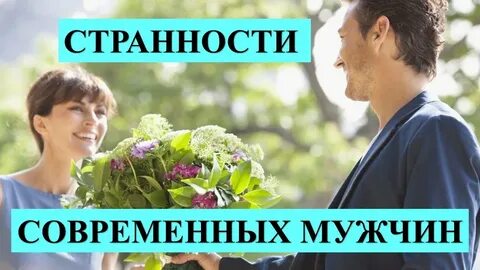 Дарите женщинам цветы отрывок