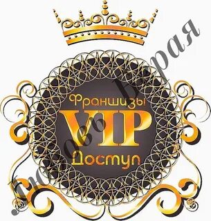 Группа вип