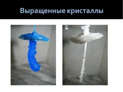 Состоят из кристалликов