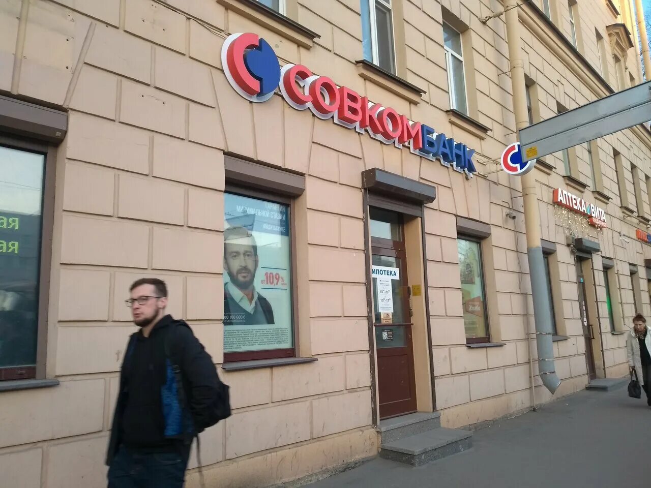 Пр стачек 4. Стачек 88 банк совкомбанк. банк санкт-петербург. банк санкт-петербург кировский завод. стачек 4 санкт-петербург.