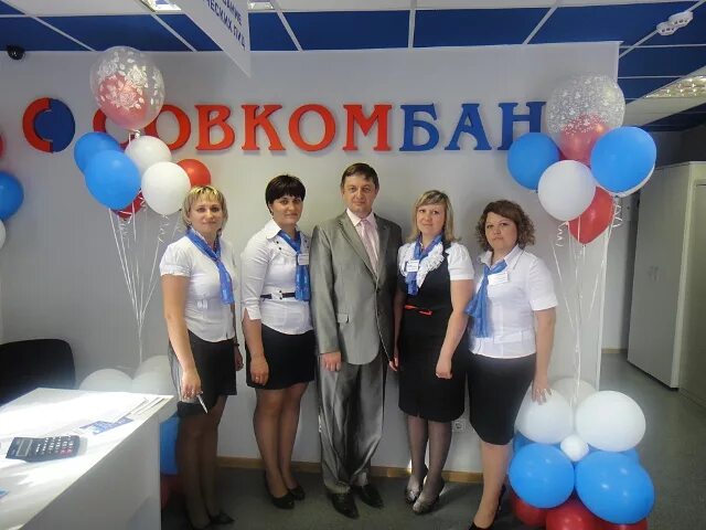 Банк совкомбанк. Совкомбанк менеджер. Совкомбанк график. Сотрудники совкомбанка. Совкомбанк.