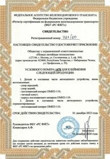Свидетельство по составу