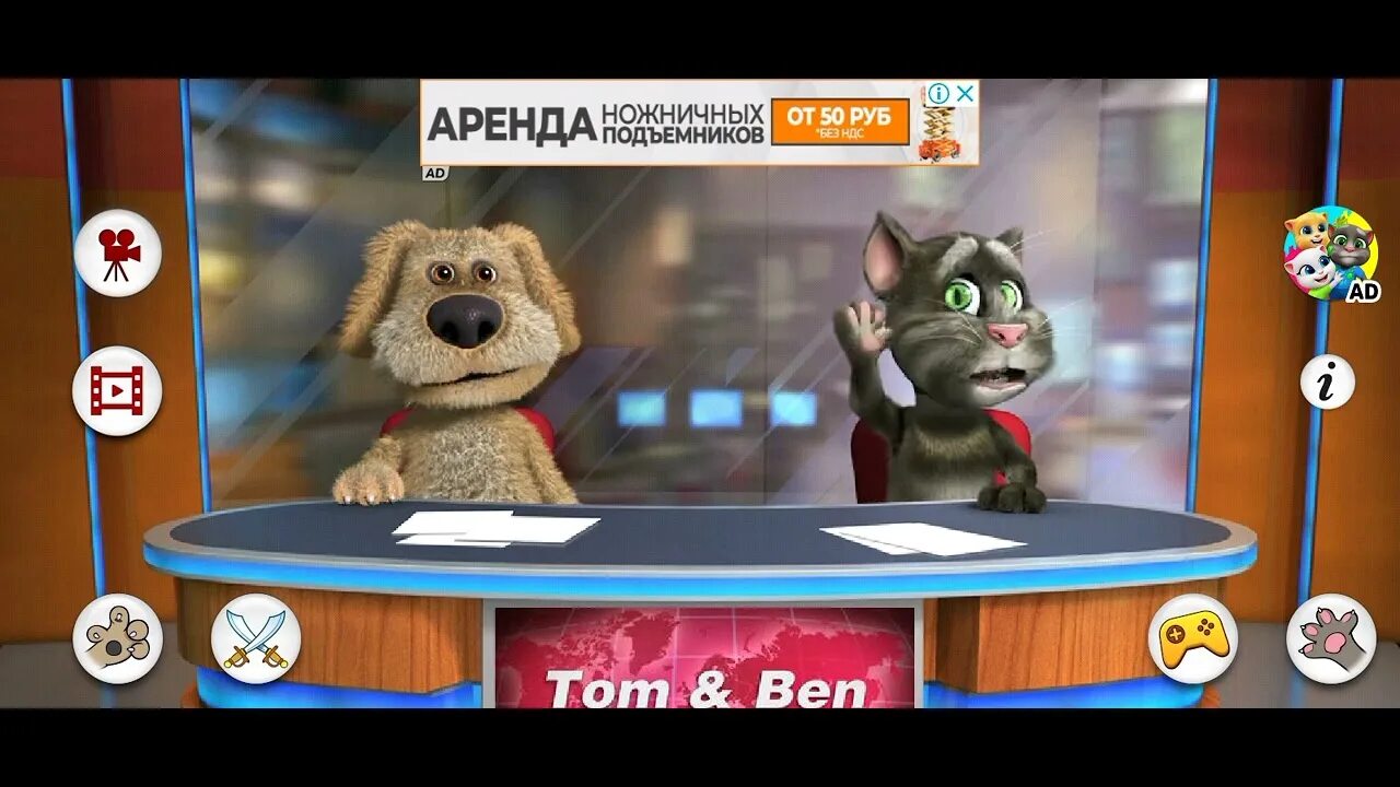 Том бен новости игра. Том и Бен новости. Бен говорящий том. Talking Tom and Ben News. Новости говорящего Тома и Бена.