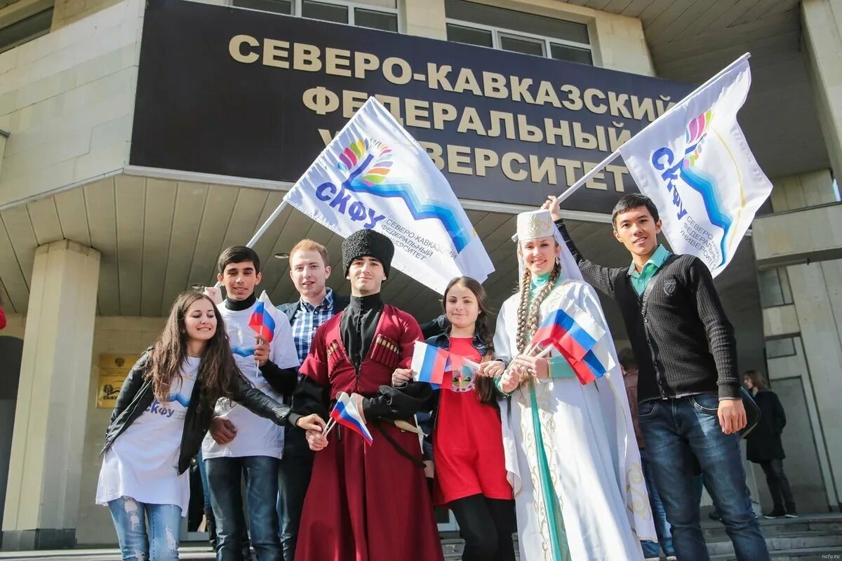 Дружбы народов ставрополь. Ставропольский Северо-кавказский федеральный университет. СКФУ Ставрополь. СЕВКАВГТУ СКФУ Ставрополь. Ставрополь Кавказская университет.