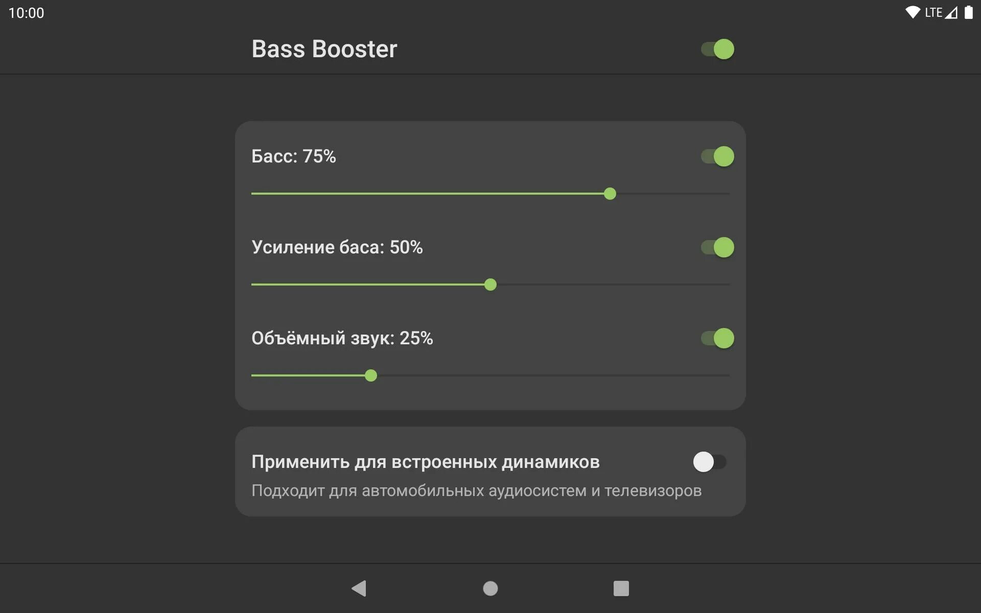 Басс приложение. Басс приложении для андроид. Усиление Басов. Усиление баса ВК.