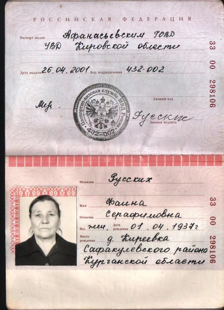 коды подразделений красноярского